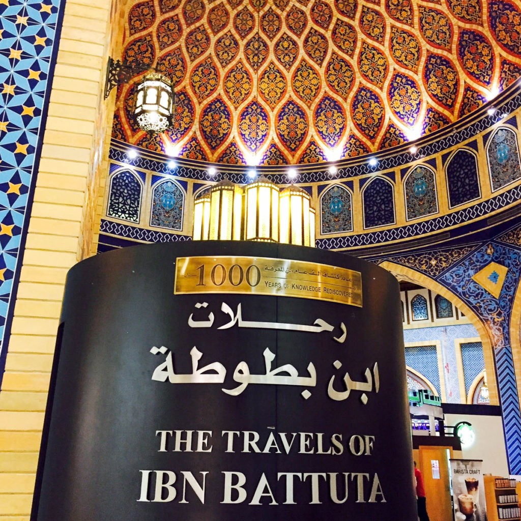 Ibn Buttata Mall
